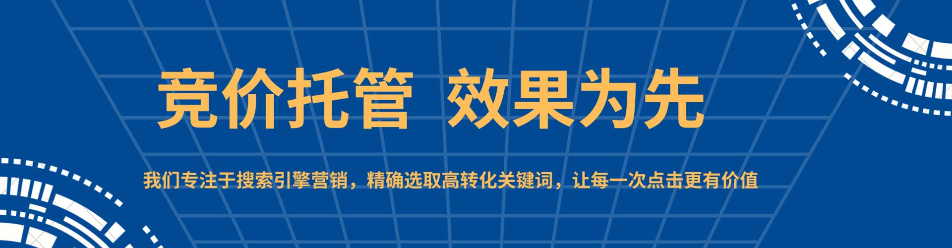 临清百度网络推广